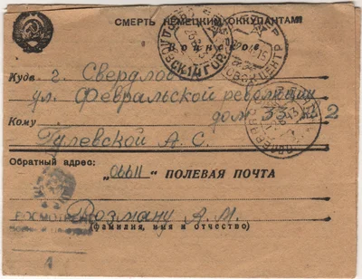 МГ_067_письмо с фронта Розмана А.М.tif